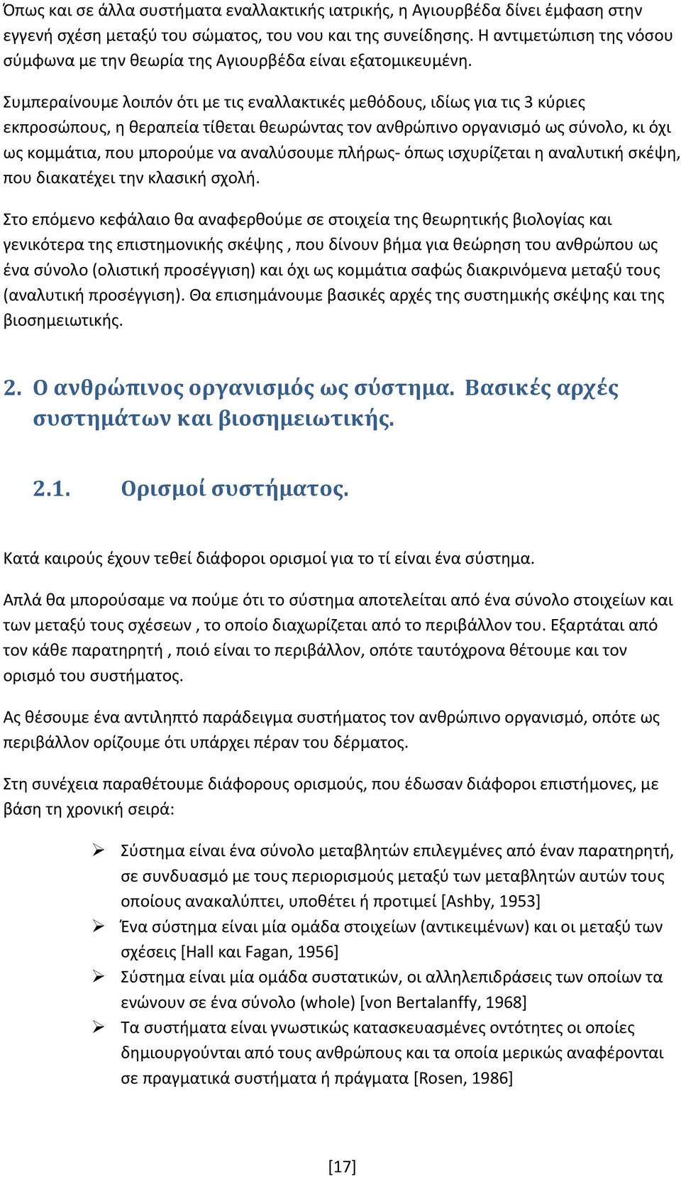 Συμπεραίνουμε λοιπόν ότι με τις εναλλακτικές μεθόδους, ιδίως για τις 3 κύριες εκπροσώπους, η θεραπεία τίθεται θεωρώντας τον ανθρώπινο οργανισμό ως σύνολο, κι όχι ως κομμάτια, που μπορούμε να