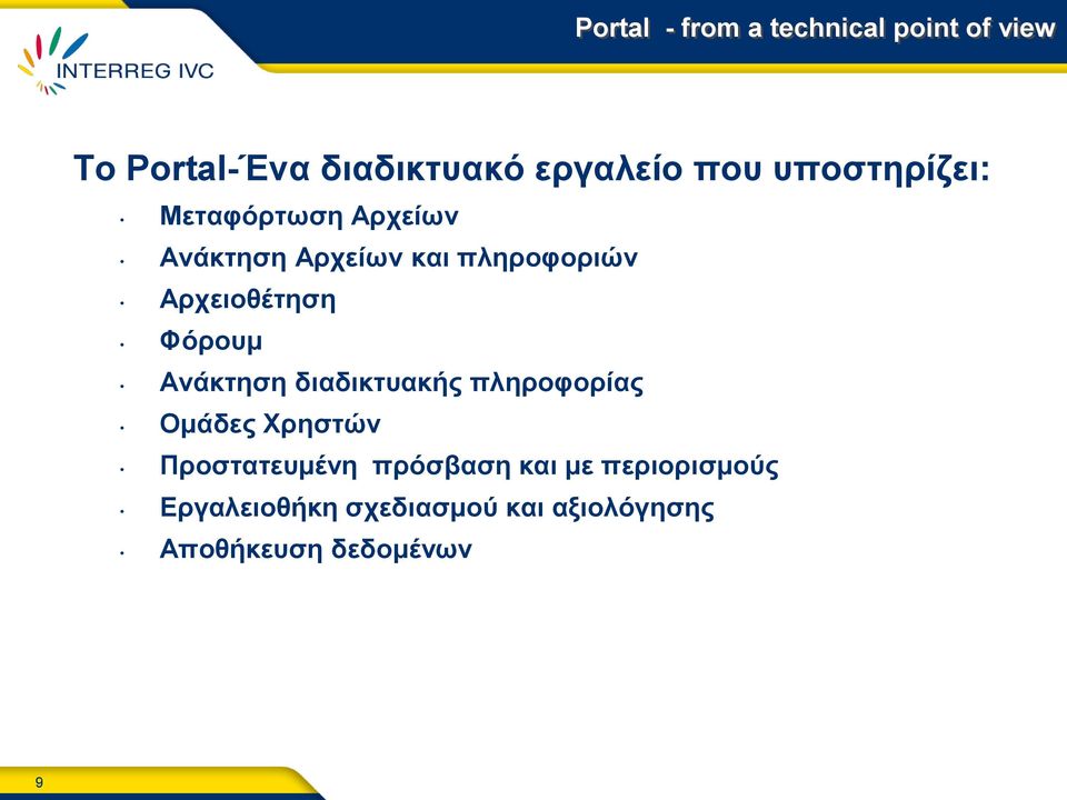 Φόξνπκ Αλάθηεζε δηαδηθηπαθήο πιεξνθνξίαο Οκάδεο Φξεζηώλ Πξνζηαηεπκέλε πξόζβαζε