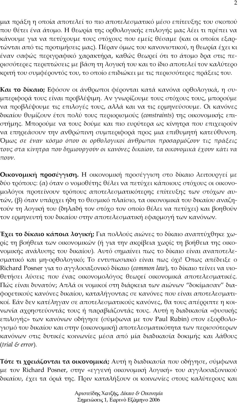 Πέραν όμως του κανονιστικού, η θεωρία έχει κι έναν σαφώς περιγραφικό χαρακτήρα, καθώς θεωρεί ότι το άτομο δρα στις περισσότερες περιπτώσεις με βάση τη λογική του και το ίδιο αποτελεί τον καλύτερο