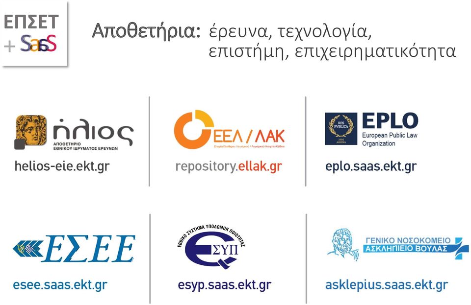 έρευνα,