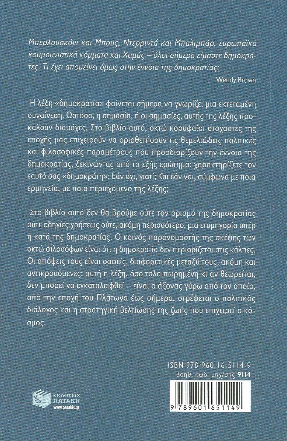 Ωστόσο, η σημασία, ή οι σημασίες, αυτής της λέξης προκαλούν διαμάχες.