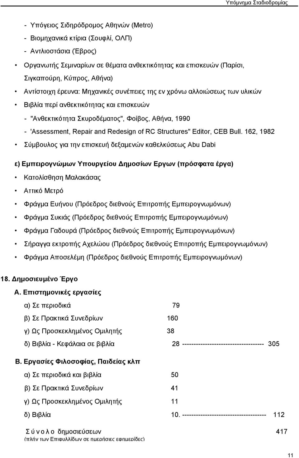 'Assessment, Repair and Redesign of RC Structures" Editor, CEB Bull.