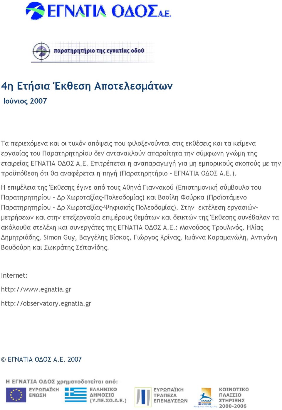 Η επιμέλεια της Έκθεσης έγινε από τους Αθηνά Γιαννακού (Επιστημονική σύμβουλο του Παρατηρητηρίου Δρ Χωροταξίας-Πολεοδομίας) και Βασίλη Φούρκα (Προϊστάμενο Παρατηρητηρίου Δρ Χωροταξίας-Ψηφιακής