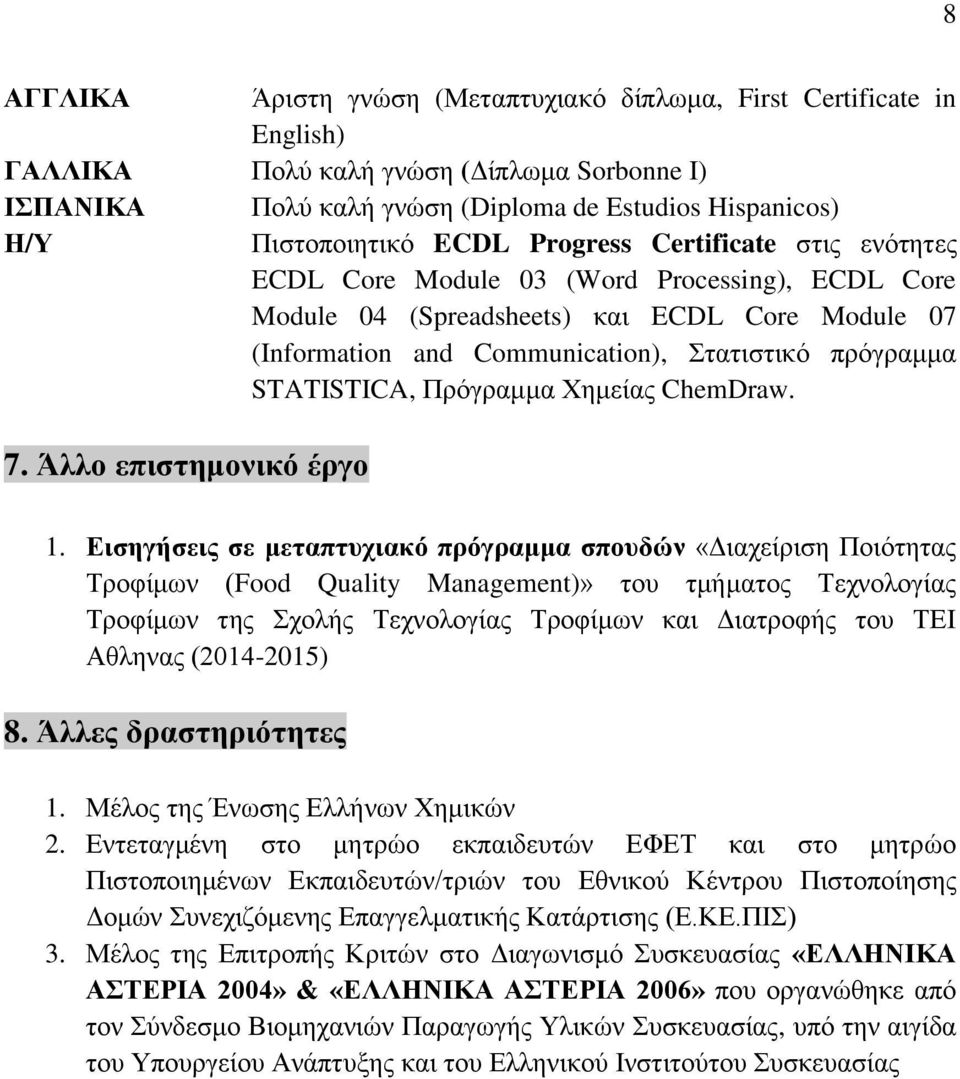 STATISTICA, Πρόγραμμα Χημείας ChemDraw. 7. Άλλο επιστημονικό έργο 1.