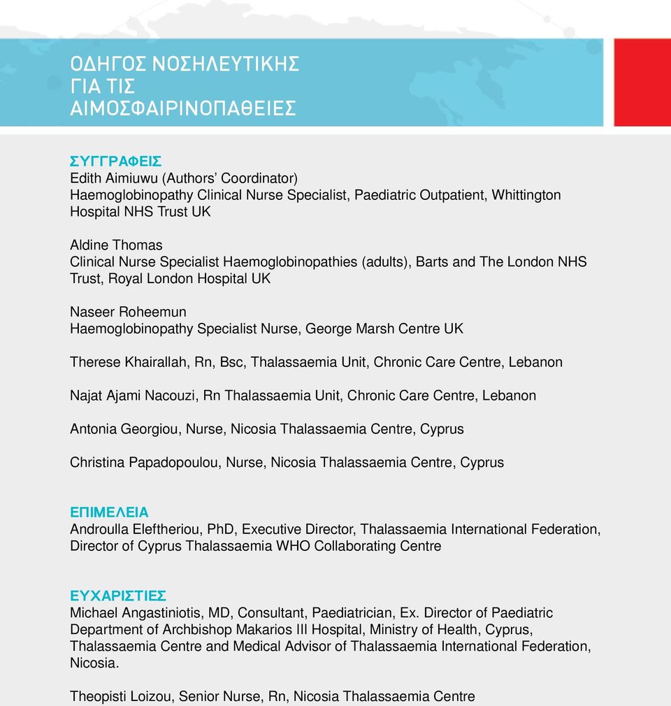 UK Therese Khairallah, Rn, Bsc, Thalassaemia Unit, Chronic Care Centre, Lebanon Najat Ajami Nacouzi, Rn Thalassaemia Unit, Chronic Care Centre, Lebanon Antonia Georgiou, Nurse, Nicosia Thalassaemia