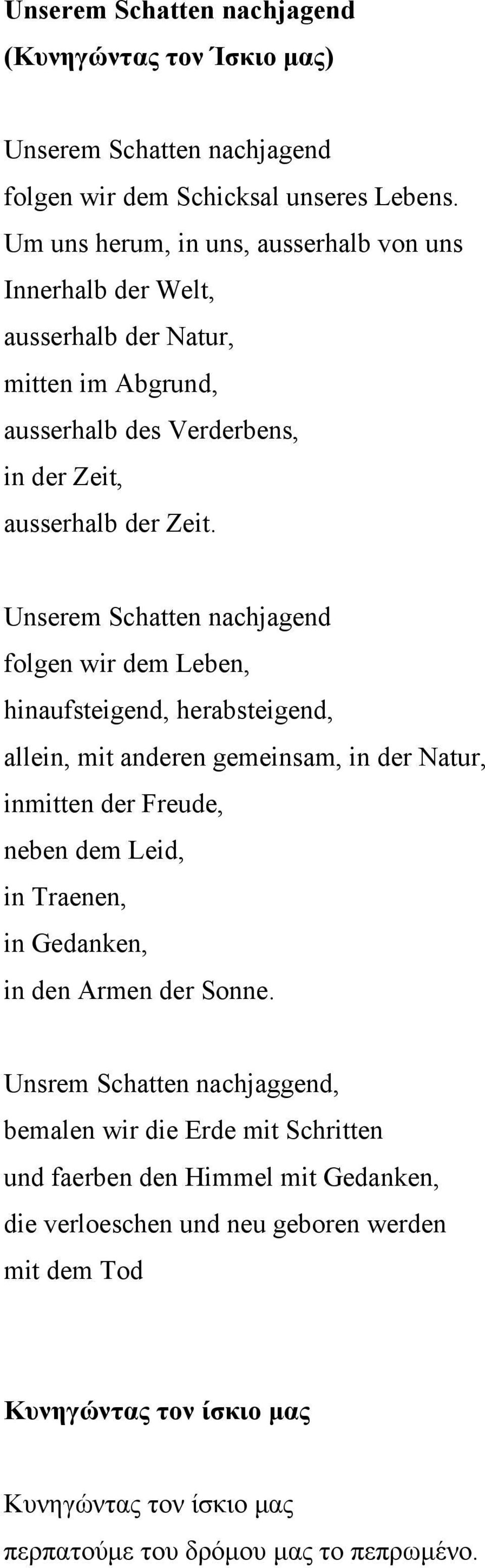 Unserem Schatten nachjagend folgen wir dem Leben, hinaufsteigend, herabsteigend, allein, mit anderen gemeinsam, in der Natur, inmitten der Freude, neben dem Leid, in Traenen, in