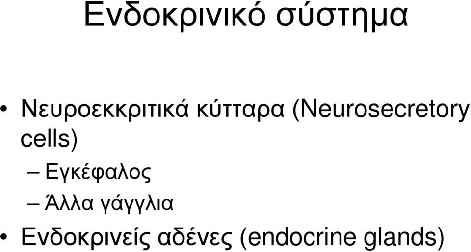 (Neurosecretory cells)