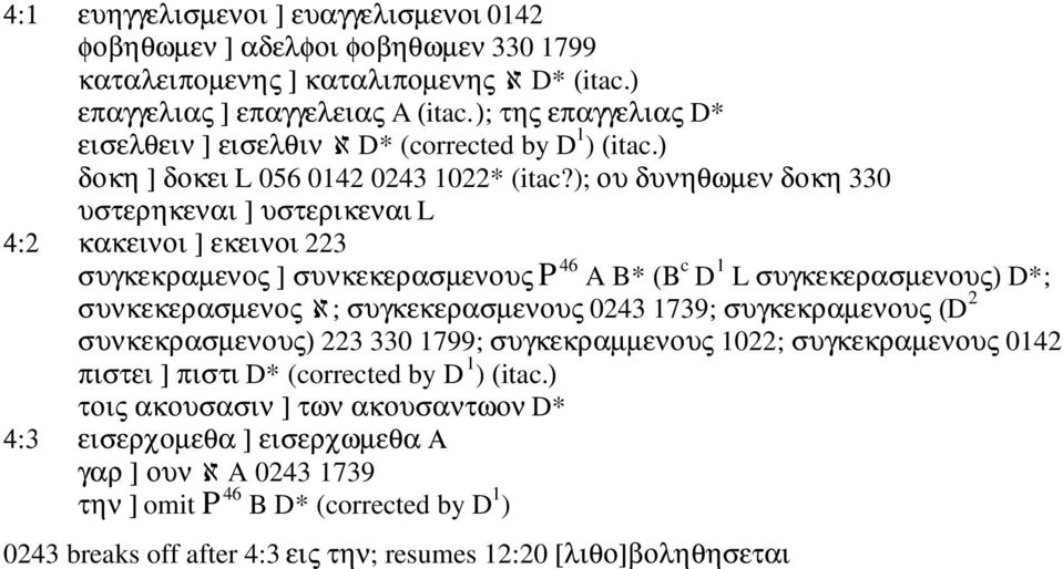 ); ου δυνηθωµεν δοκη 330 υστερηκεναι ] υστερικεναι L 4:2 κακεινοι ] εκεινοι 223 συγκεκραµενος ] συνκεκερασµενους P 46 A B* (Β c D 1 L συγκεκερασµενους) D*; συνκεκερασµενος ℵ; συγκεκερασµενους 0243