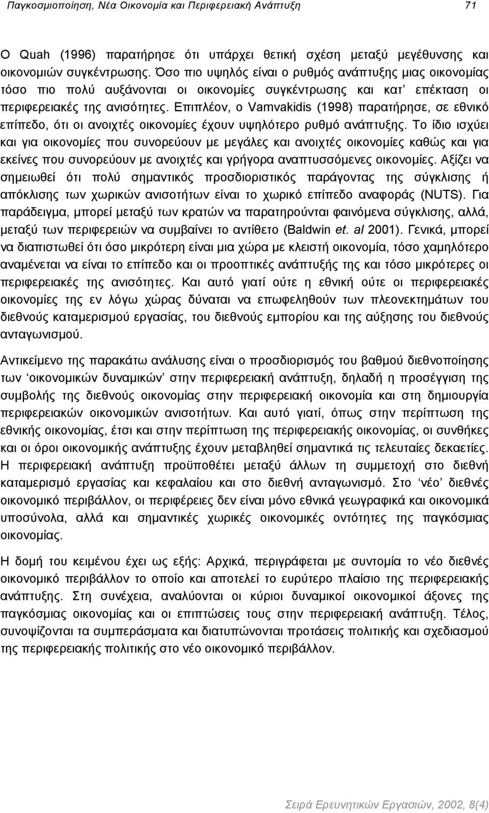 Επιπλέον, ο Vamvakidis (1998) παρατήρησε, σε εθνικό επίπεδο, ότι οι ανοιχτές οικονοµίες έχουν υψηλότερο ρυθµό ανάπτυξης.