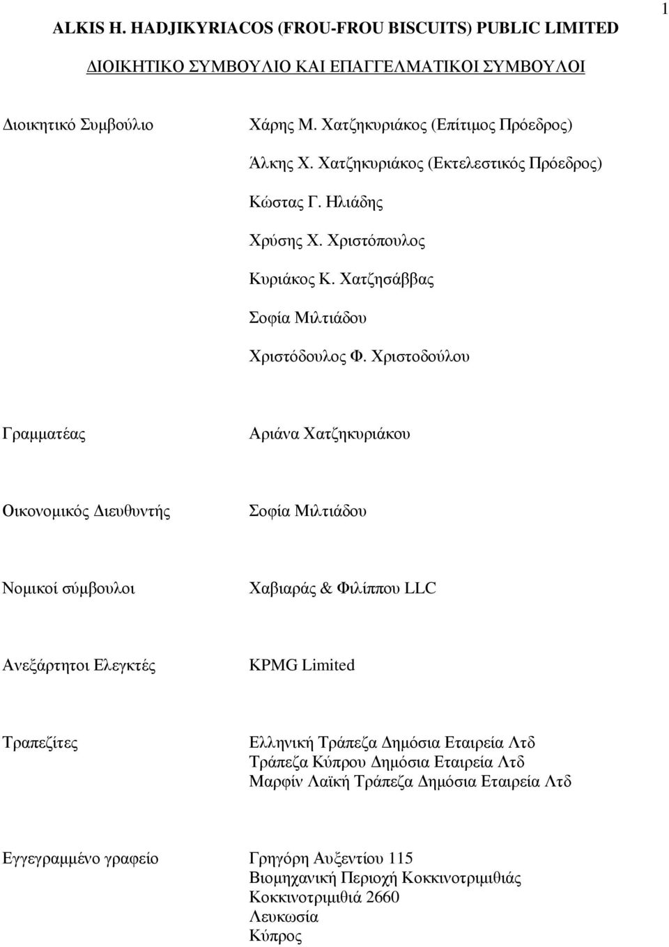 Χριστοδούλου Γραµµατέας Αριάνα Χατζηκυριάκου Οικονοµικός ιευθυντής Σοφία Μιλτιάδου Νοµικοί σύµβουλοι Χαβιαράς & Φιλίππου LLC Ανεξάρτητοι Ελεγκτές ΚPMG Limited