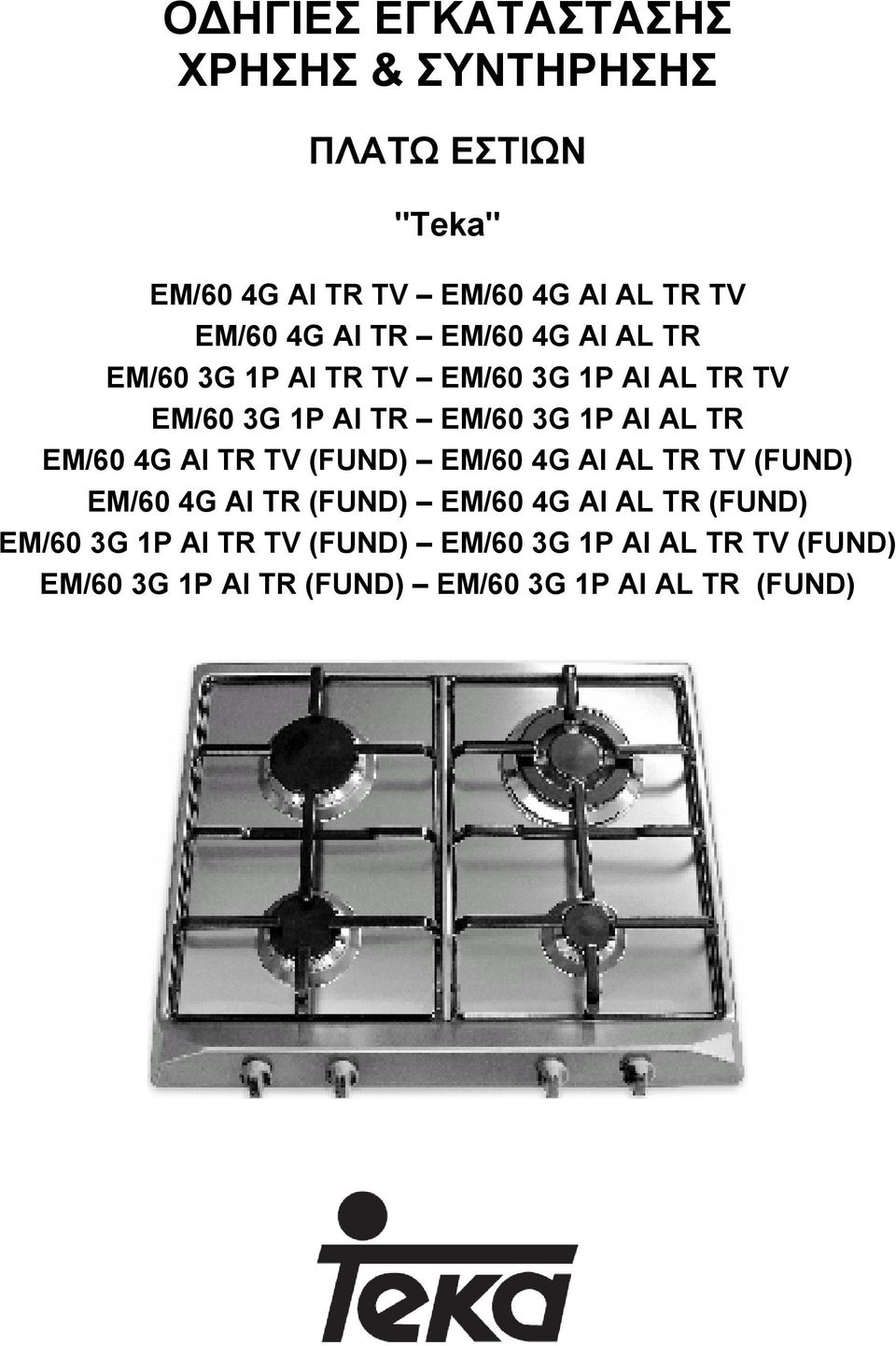 AL TR EM/60 4G AI TR TV (FUND) EM/60 4G AI AL TR TV (FUND) EM/60 4G AI TR (FUND) EM/60 4G AI AL TR (FUND)