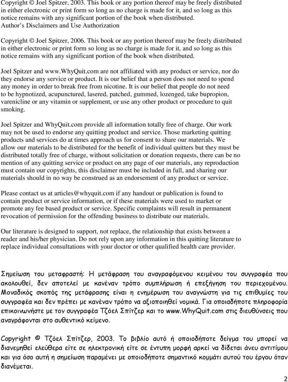 the book when distributed. Author s Disclaimers and Use Authorization Copyright Joel Spitzer, 2006.  the book when distributed. Joel Spitzer and www.whyquit.