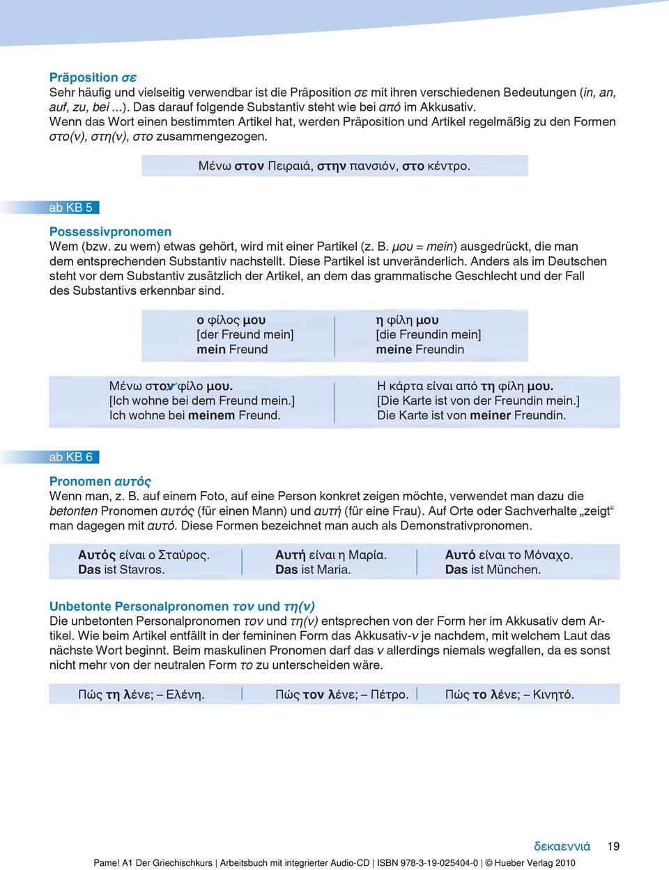 ab KB 5 Possessivpronomen Wem (bzw. zu wem) etwas gehört, wird mit einer Partikel (z. B. μου = mein) ausgedrückt, die man dem entsprechenden Substantiv nachstellt. Diese Partikel ist unveränderlich.