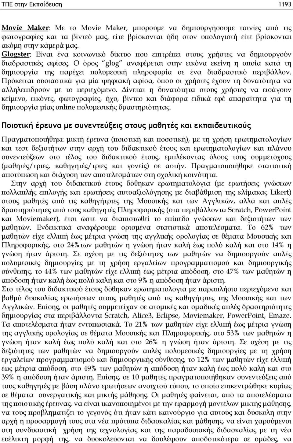 Ο όρος glog αναφέρεται στην εικόνα εκείνη η οποία κατά τη δημιουργία της παρέχει πολυμεσική πληροφορία σε ένα διαδραστικό περιβάλλον.