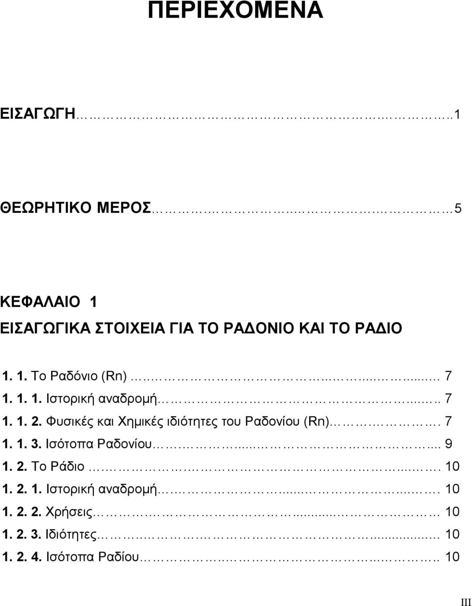 Φυσικές και Χηµικές ιδιότητες του Ραδονίου (Rn).. 7 1. 1. 3. Ισότοπα Ραδονίου....... 9 1. 2. Το Ράδιο.