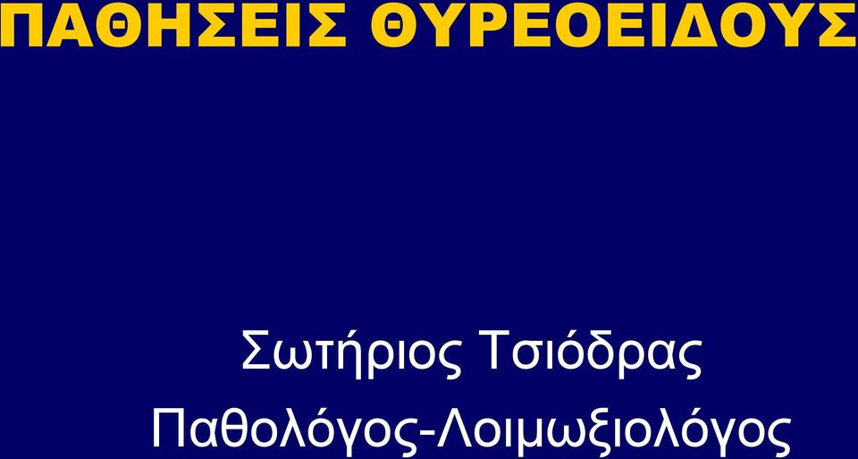 σηήξηνο