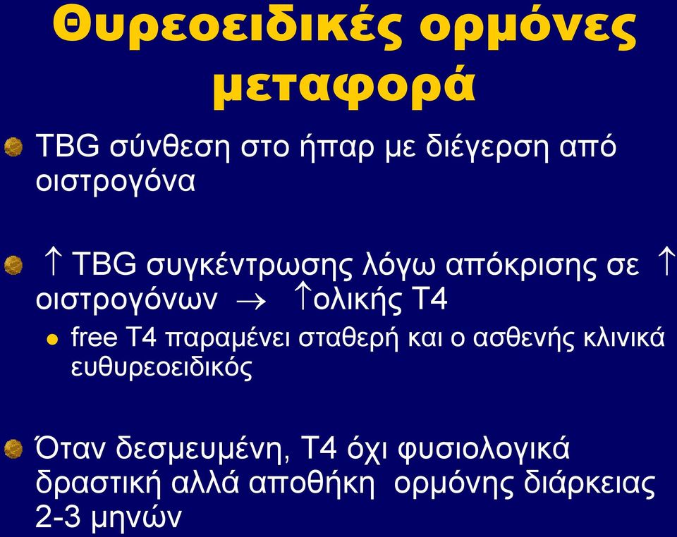 free T4 παξακέλεη ζηαζεξή θαη ν αζζελήο θιηληθά επζπξενεηδηθόο Όηαλ