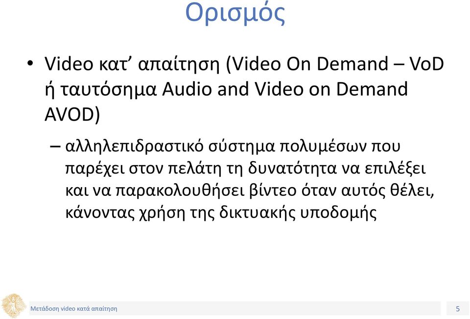 παρέχει στον πελάτη τη δυνατότητα να επιλέξει και να