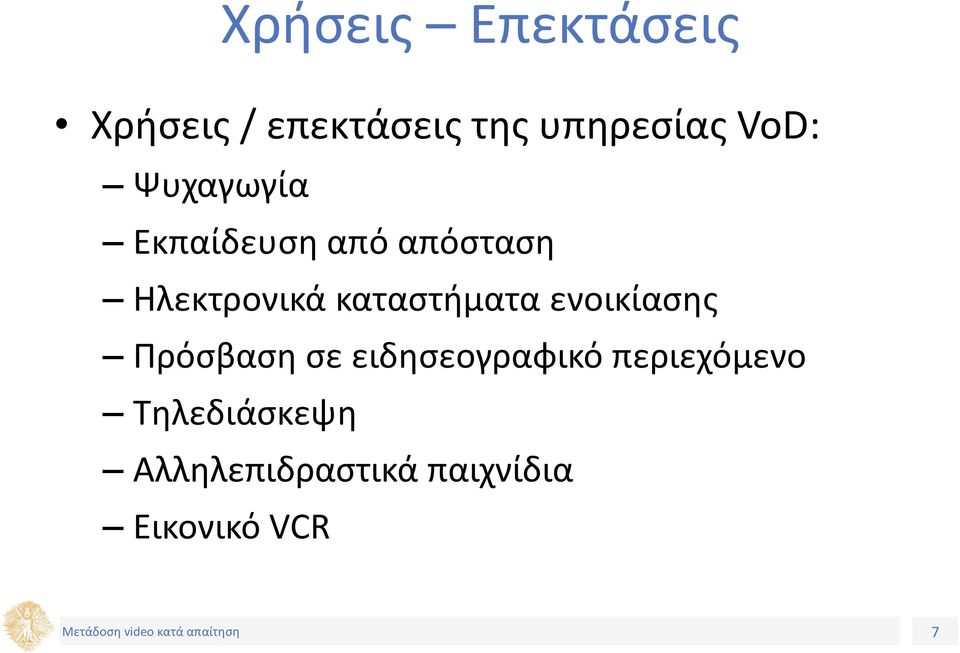 καταστήματα ενοικίασης Πρόσβαση σε ειδησεογραφικό