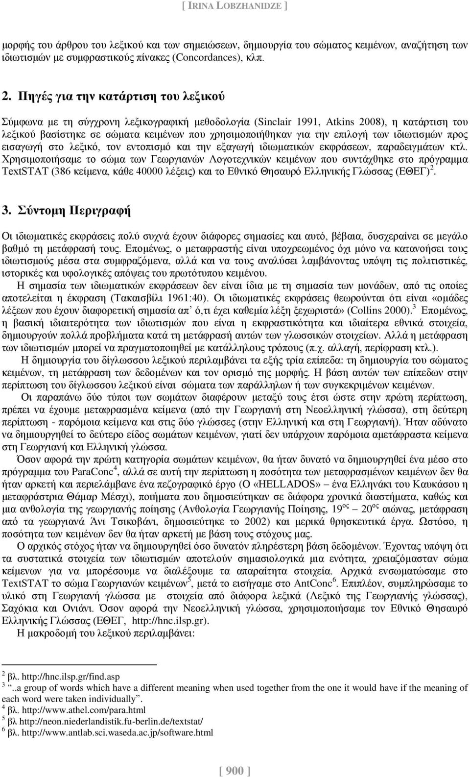 επιλογή των ιδιωτισμών προς εισαγωγή στο λεξικό, τον εντοπισμό και την εξαγωγή ιδιωματικών εκφράσεων, παραδειγμάτων κτλ.