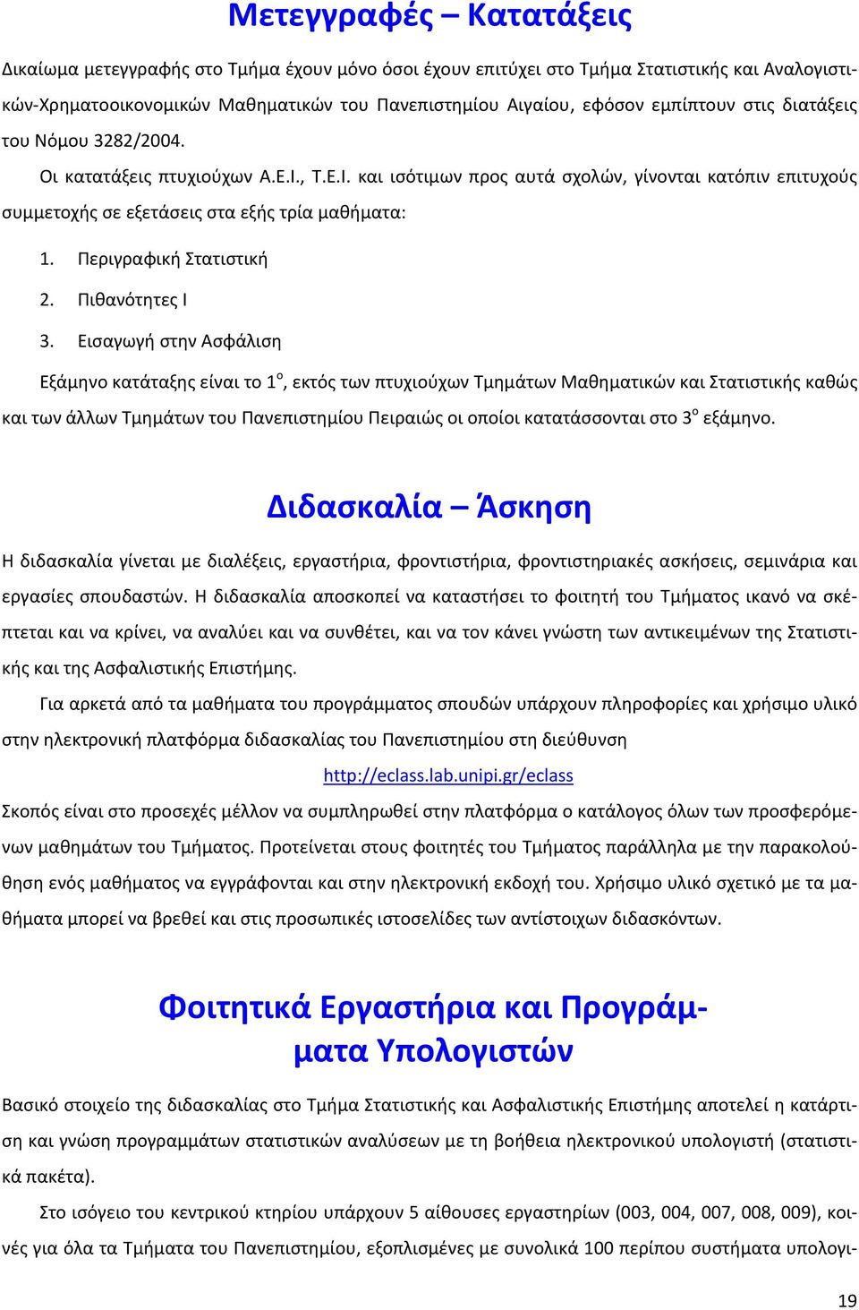 Περιγραφική Στατιστική 2. Πιθανότητες Ι 3.