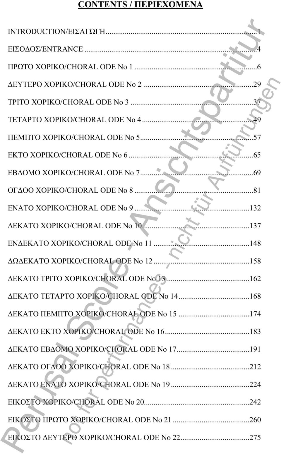 ..81 ΕΝΑΤΟ ΧΟΡΙΚΟ/CHORAL ODE No 9...12 ΔΕΚΑΤΟ ΧΟΡΙΚΟ/CHORAL ODE No 10...17 ΕΝΔΕΚΑΤΟ ΧΟΡΙΚΟ/CHORAL ODE No 11...148 oe ΔΩΔΕΚΑΤΟ ΧΟΡΙΚΟ/CHORAL ODE No 12...158 e ΔΕΚΑΤΟ ΤΡΙΤΟ ΧΟΡΙΚΟ/CHORAL ODE No 1.