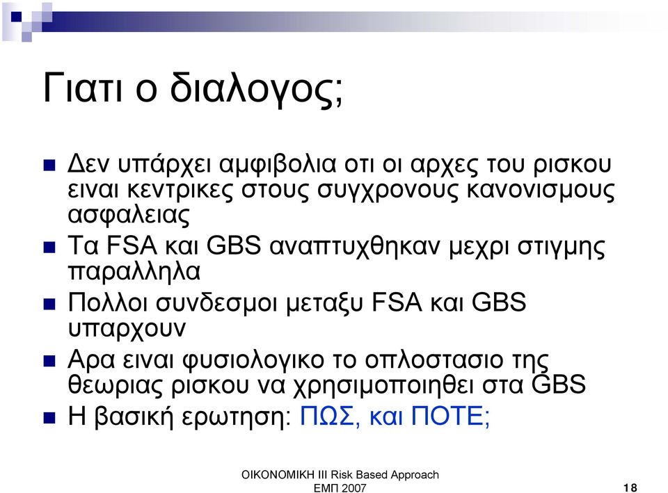 Πολλοι συνδεσµοι µεταξυ FSA και GBS υπαρχουν Αρα ειναι φυσιολογικο το οπλοστασιο της