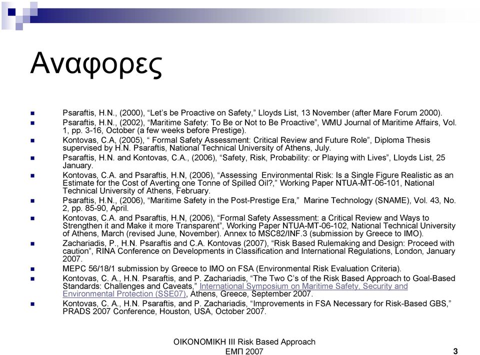 Psaraftis, National Technical University of Athens, July. Psaraftis, H.N. and Kontovas, C.A., (2006), Safety, Risk, Probability: or Playing with Lives, Lloyds List, 25 January. Kontovas, C.A. and Psaraftis, H.