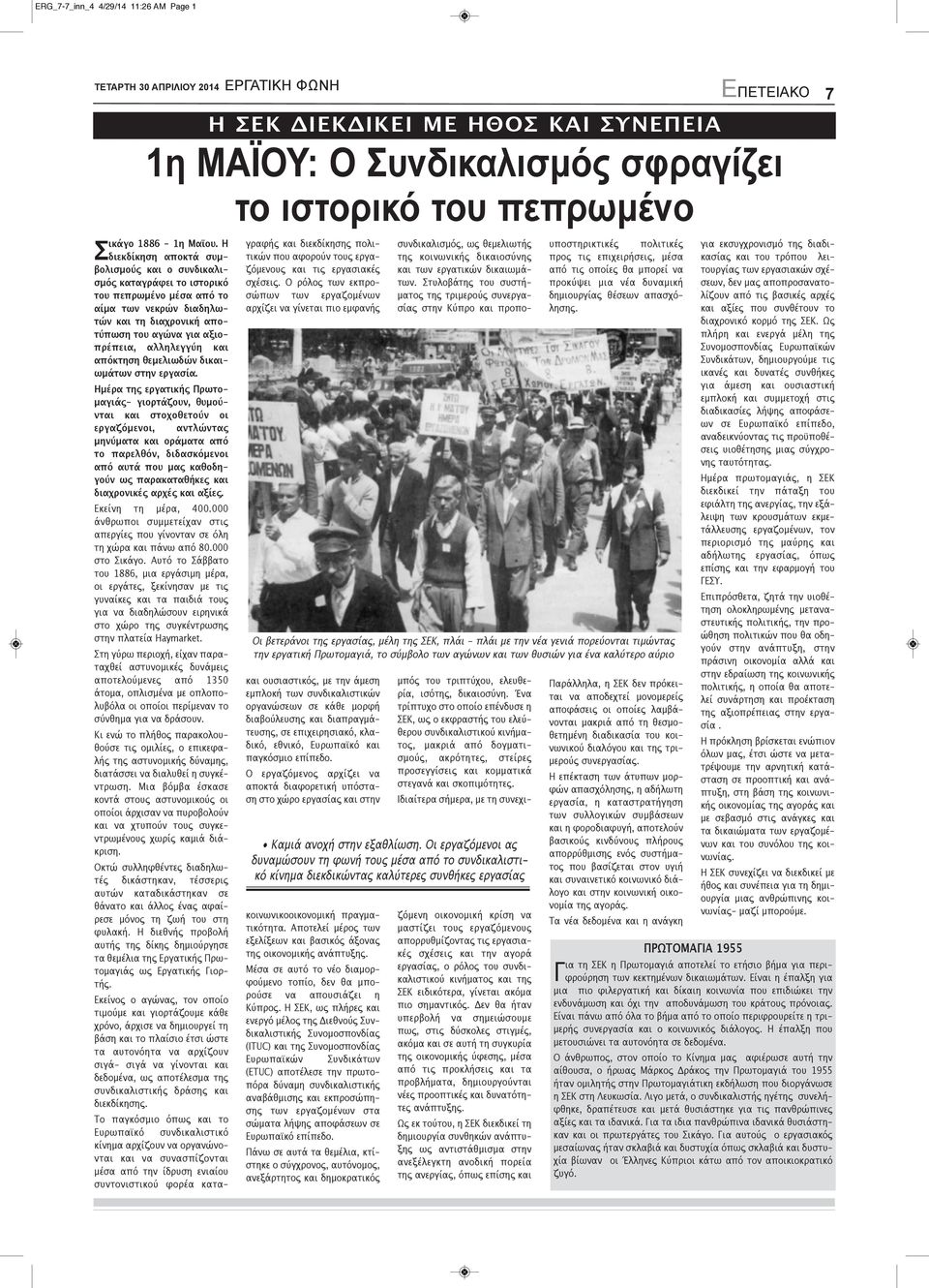 απόκτηση θεμελιωδών δικαιωμάτων στην εργασία.