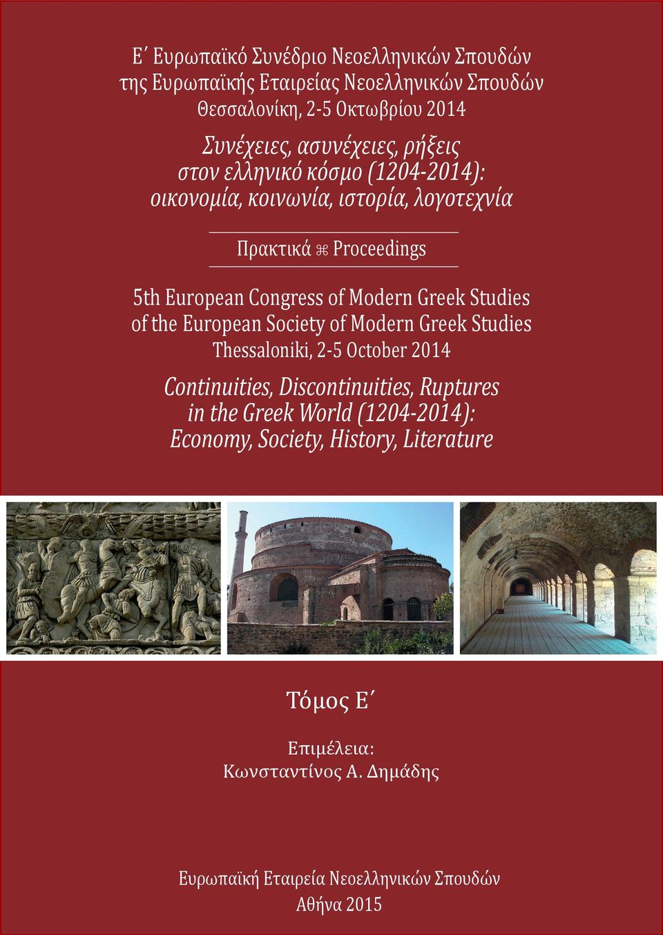 Studies of the European Society of Modern Greek Studies Thessaloniki, 2-5 October 2014 Continuities, Discontinuities, Ruptures in the Greek