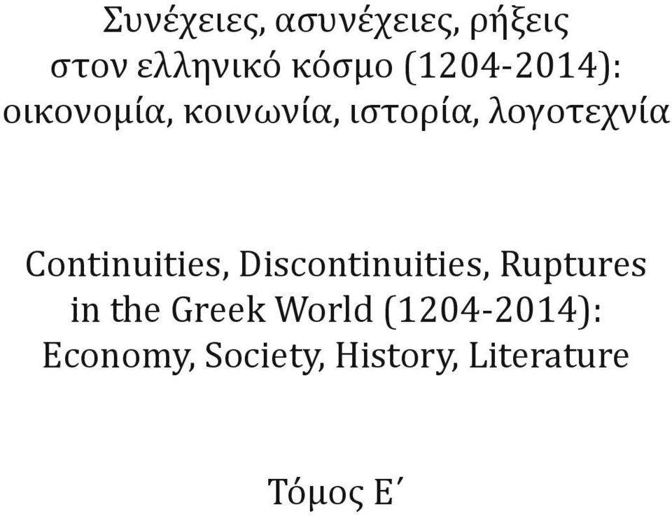 Continuities, Discontinuities, Ruptures in the Greek