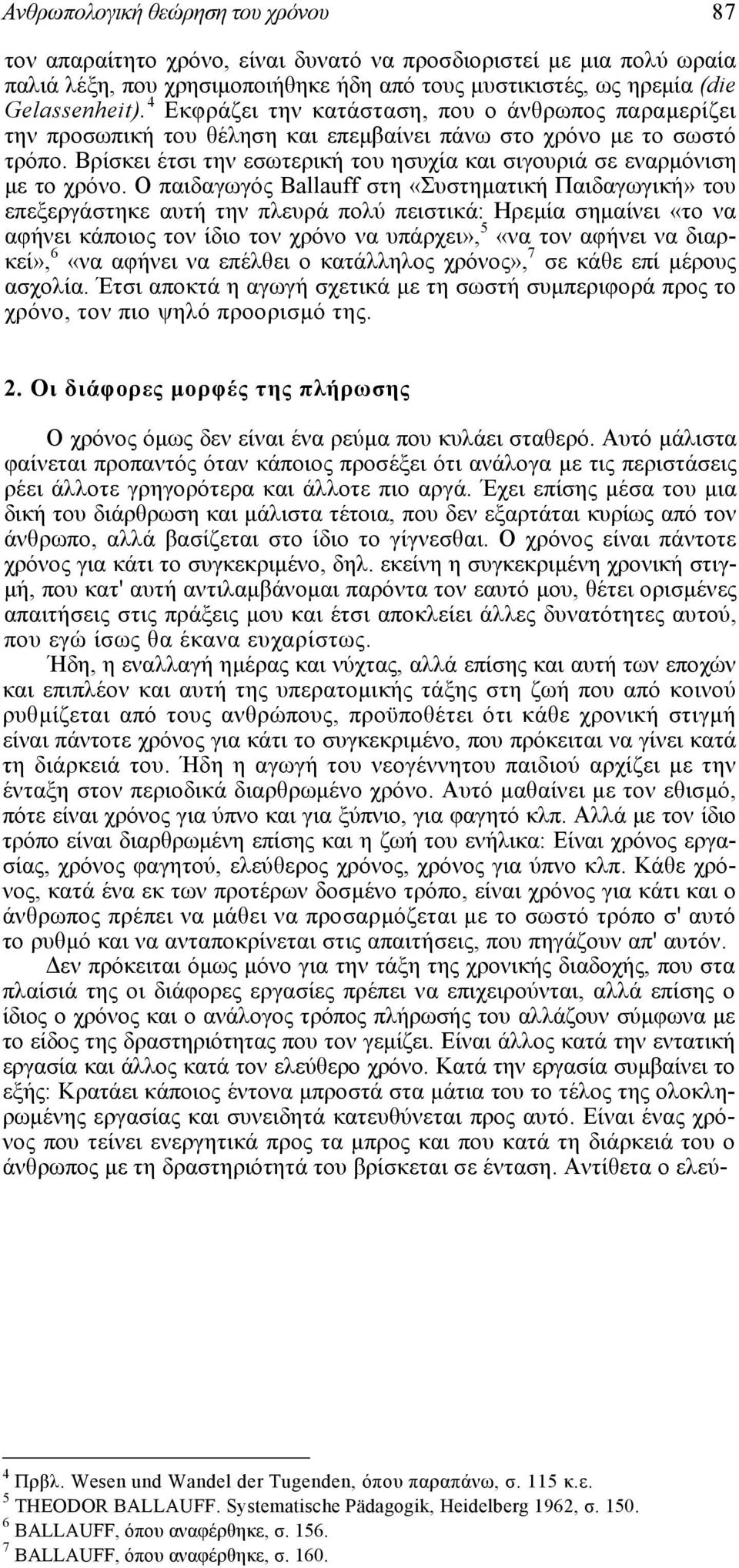 Βρίσκει έτσι την εσωτερική του ησυχία και σιγουριά σε εναρµόνιση µε το χρόνο.