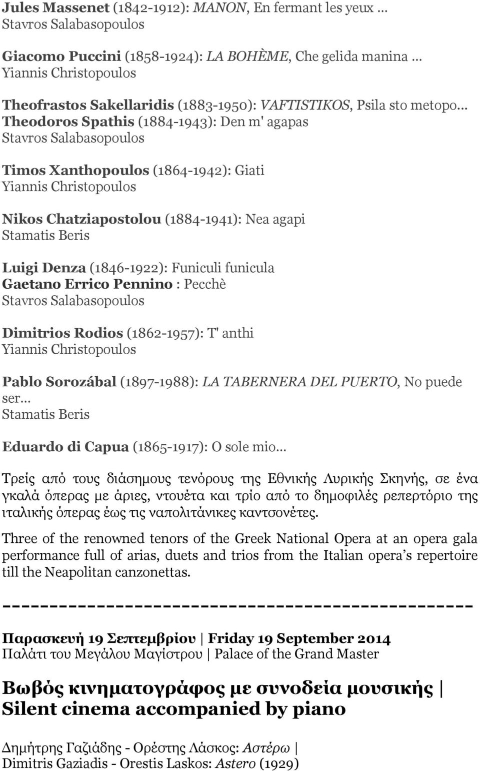 Pecchè Dimitrios Rodios (1862-1957): T' anthi Pablo Sorozábal (1897-1988): LA TABERNERA DEL PUERTO, No puede ser Eduardo di Capua (1865-1917): O sole mio Τρείς από τους διάσημους τενόρους της Εθνικής