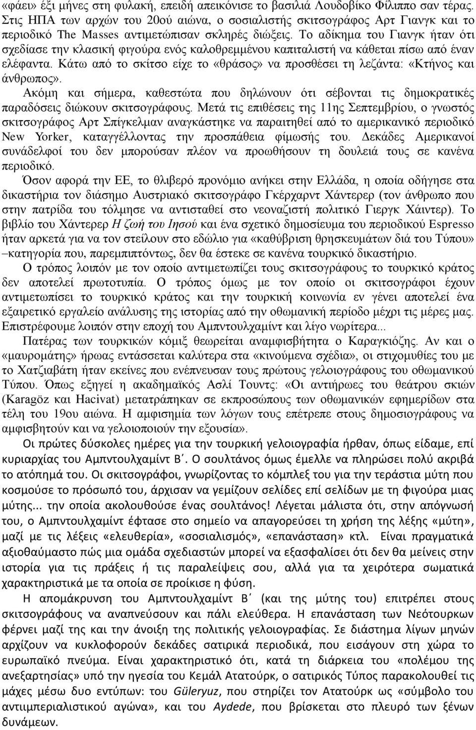 Το αδίκημα του Γιανγκ ήταν ότι σχεδίασε την κλασική φιγούρα ενός καλοθρεμμένου καπιταλιστή να κάθεται πίσω από έναν ελέφαντα.