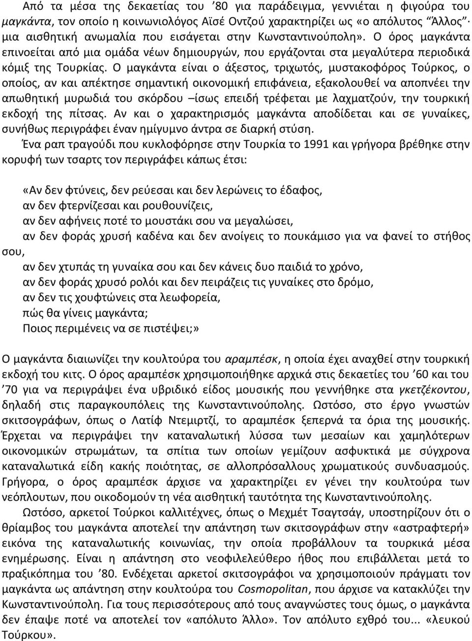 Ο μαγκάντα είναι ο άξεστος, τριχωτός, μυστακοφόρος Τούρκος, ο οποίος, αν και απέκτησε σημαντική οικονομική επιφάνεια, εξακολουθεί να αποπνέει την απωθητική μυρωδιά του σκόρδου ίσως επειδή τρέφεται με