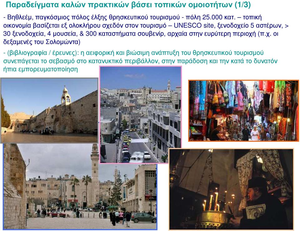 καταστήµατα σουβενίρ, αρχα