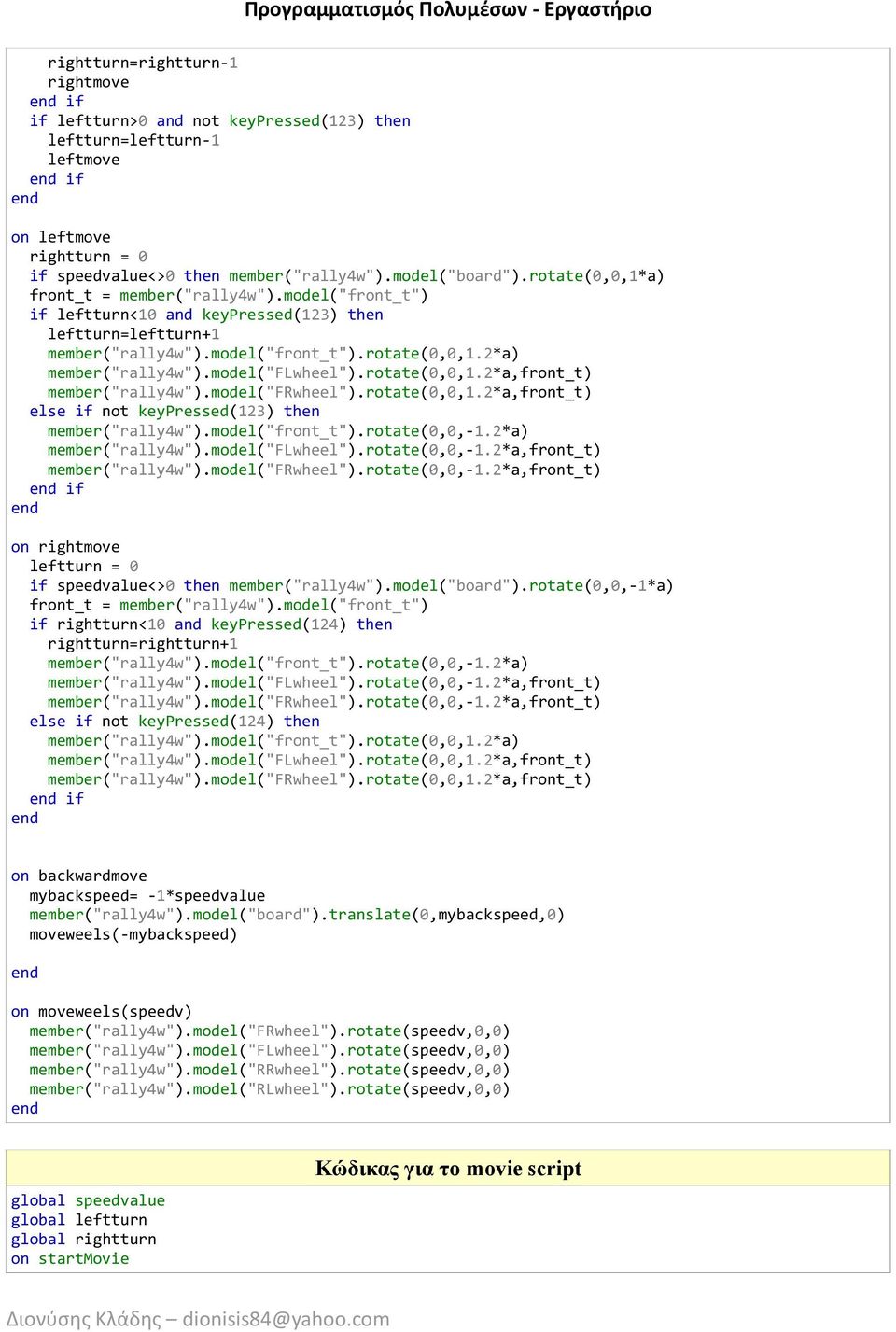 model("flwheel").rotate(0,0,1.2*a,front_t) member("rally4w").model("frwheel").rotate(0,0,1.2*a,front_t) else if not keypressed(123) then member("rally4w").model("front_t").rotate(0,0,-1.