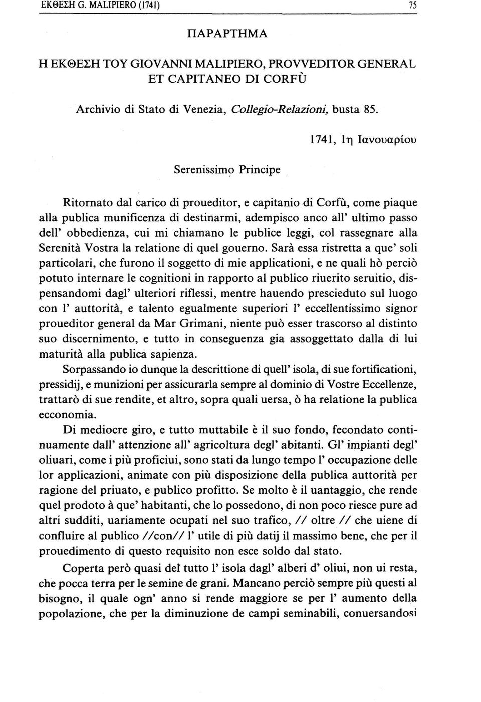 obbedienza, cui mi chiamano le publice leggi, col rassegnare alla Serenità Vostra la relatione di quel gouerno.