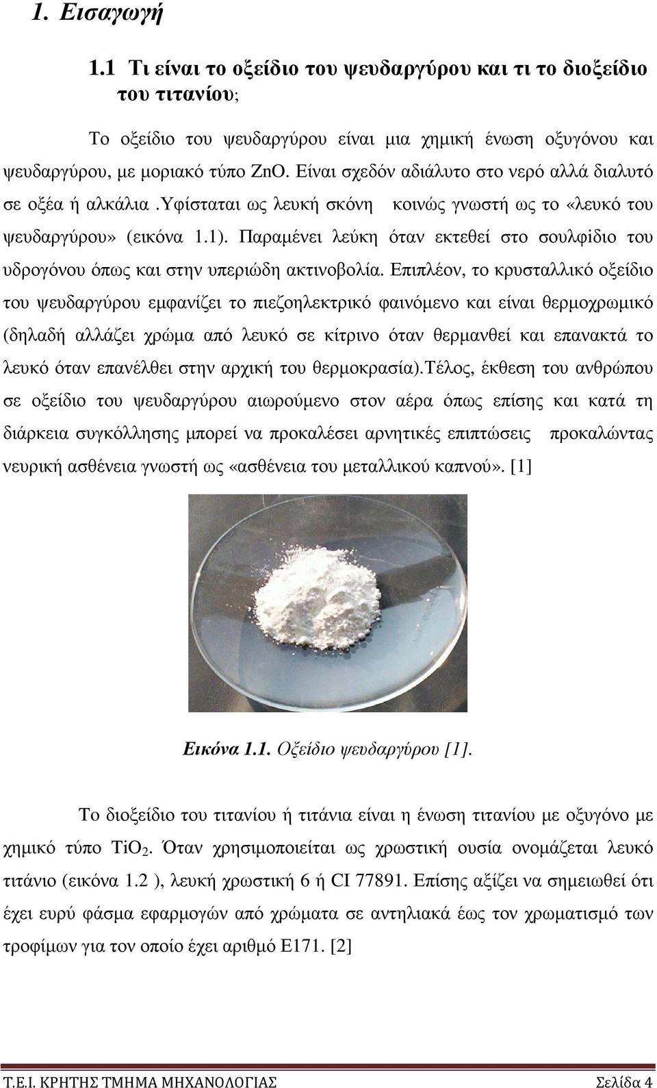 Παραµένει λεύκη όταν εκτεθεί στο σουλφiδιο του υδρογόνου όπως και στην υπεριώδη ακτινοβολία.