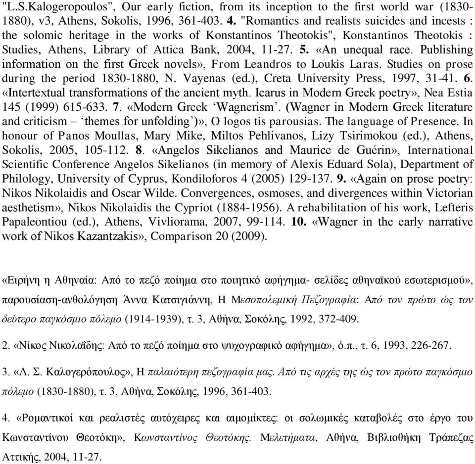 «An unequal race. Publishing information on the first Greek novels», From Leandros to Loukis Laras. Studies on prose during the period 1830-1880, N. Vayenas (ed.), Creta University Press, 1997, 31-41.