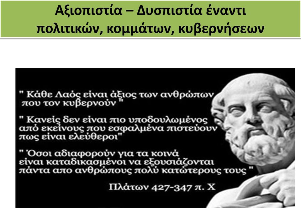 έναντι