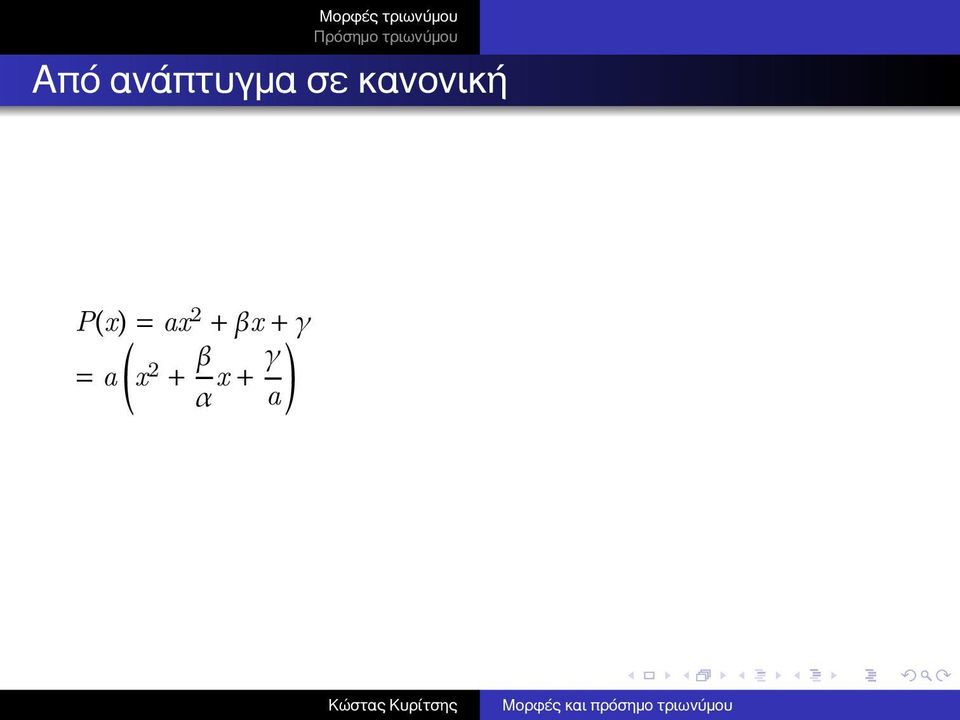 ax 2 + βx + γ =