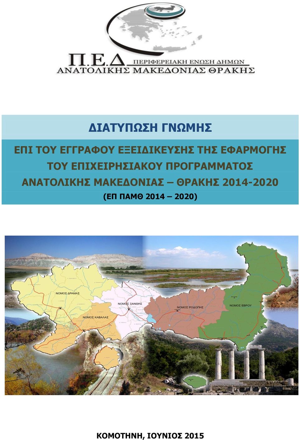 ΔΞΗΣΔΗΟΖΠΗΑΘΝ ΞΟΝΓΟΑΚΚΑΡΝΠ ΑΛΑΡΝΙΗΘΖΠ