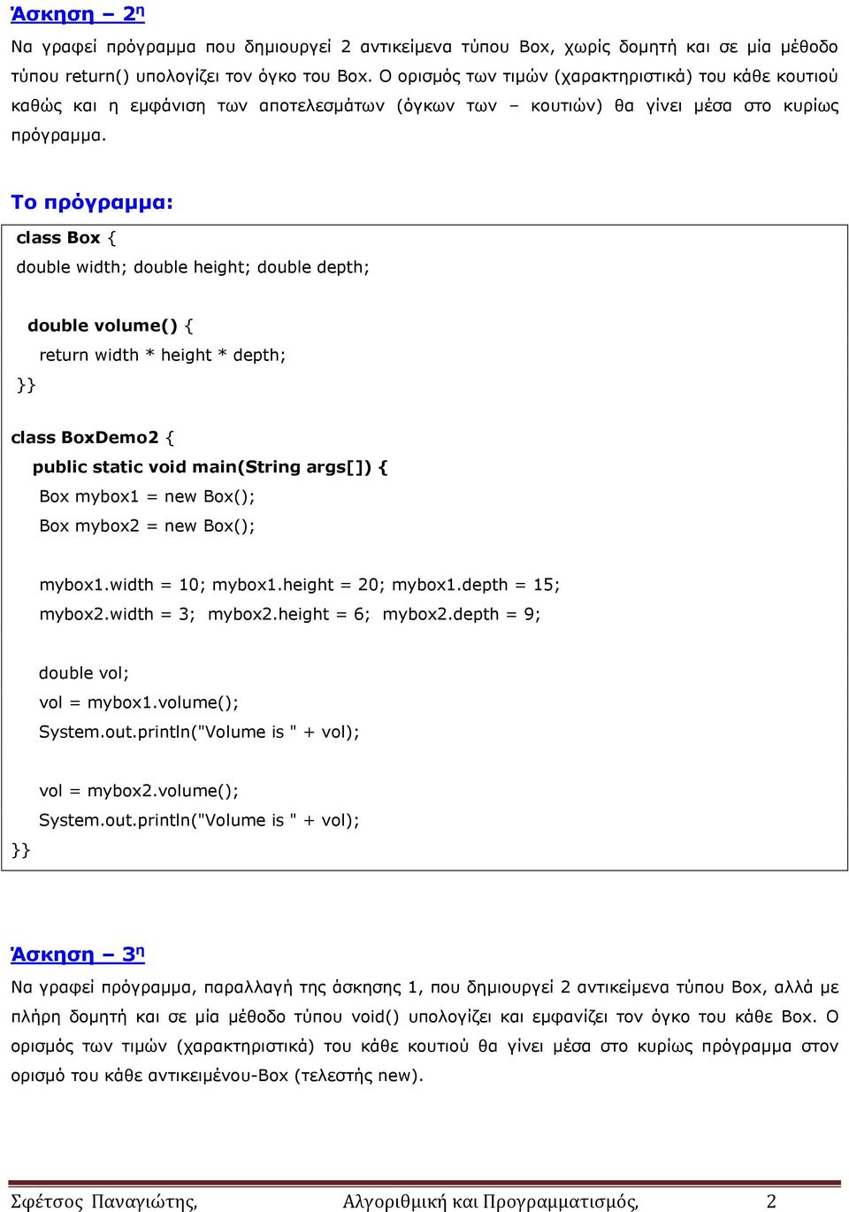 class Box { double width; double height; double depth; double volume() { return width * height * depth; class BoxDemo2 { public static void main(string args[]) { Box mybox1 = new Box(); Box mybox2 =