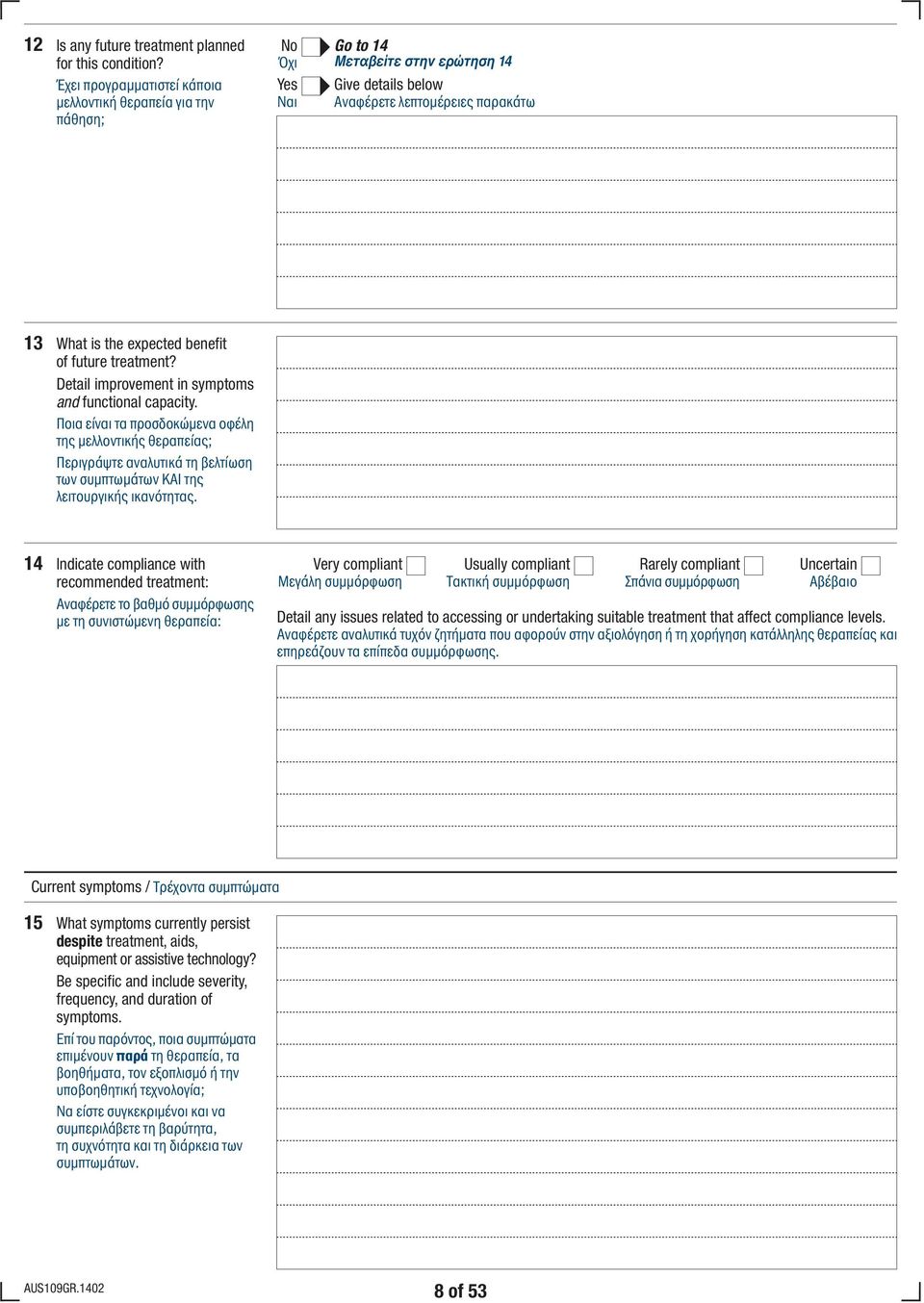 Detail improvement in symptoms and functional capacity. Ποια είναι τα προσδοκώµενα οφέλη της µελλοντικής θεραπείας; Περιγράψτε αναλυτικά τη βελτίωση των συµπτωµάτων KAI της λειτουργικής ικανότητας.