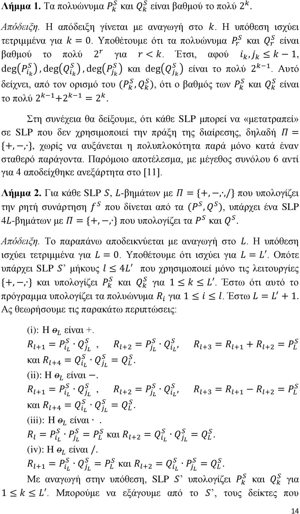 Στη συνέχεια θα δείξουμε, ότι κάθε SLP μπορεί να «μετατραπεί» σε SLP που δεν χρησιμοποιεί την πράξη της διαίρεσης, δηλαδή, χωρίς να αυξάνεται η πολυπλοκότητα παρά μόνο κατά έναν σταθερό παράγοντα.