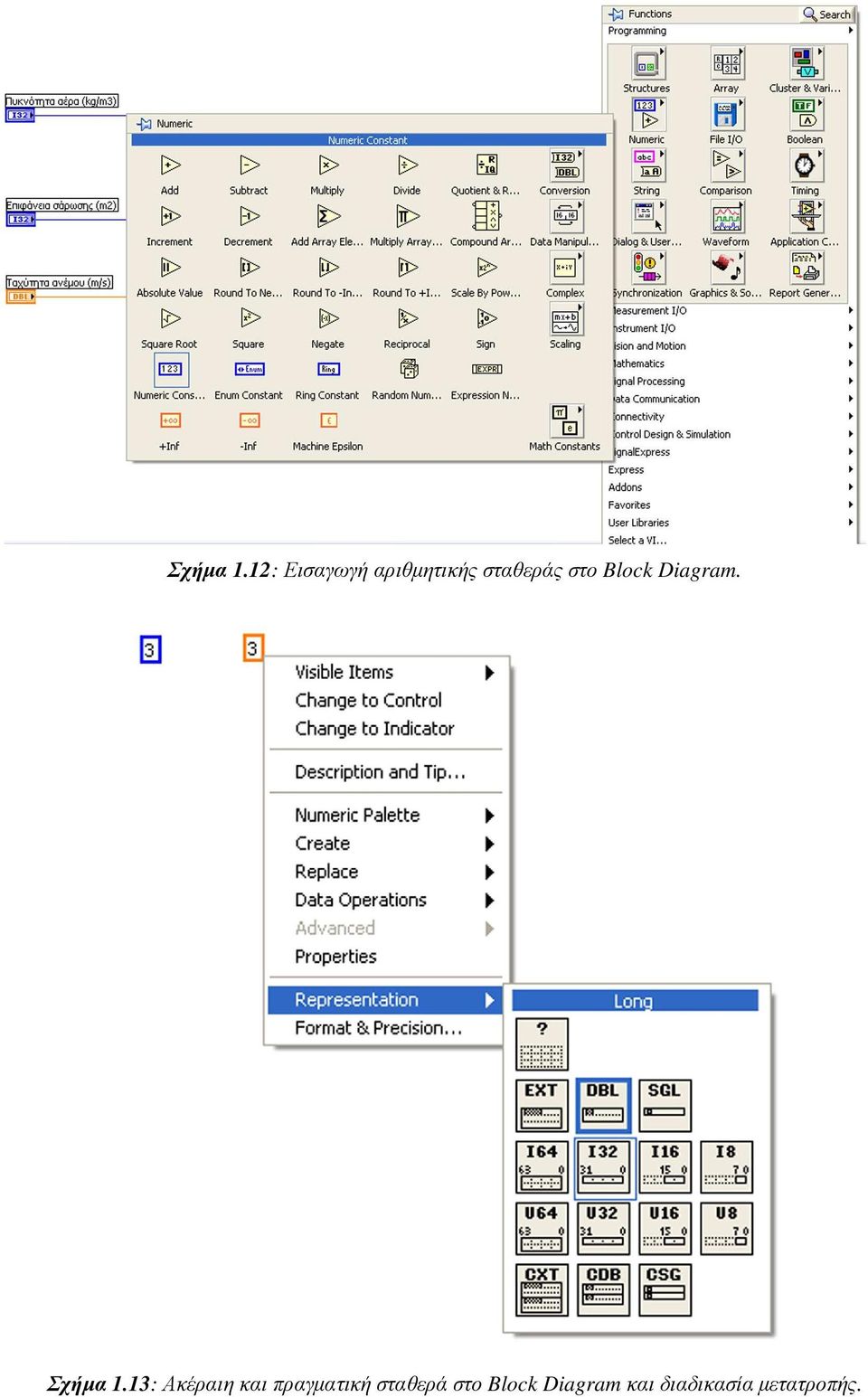 στο Block Diagram.