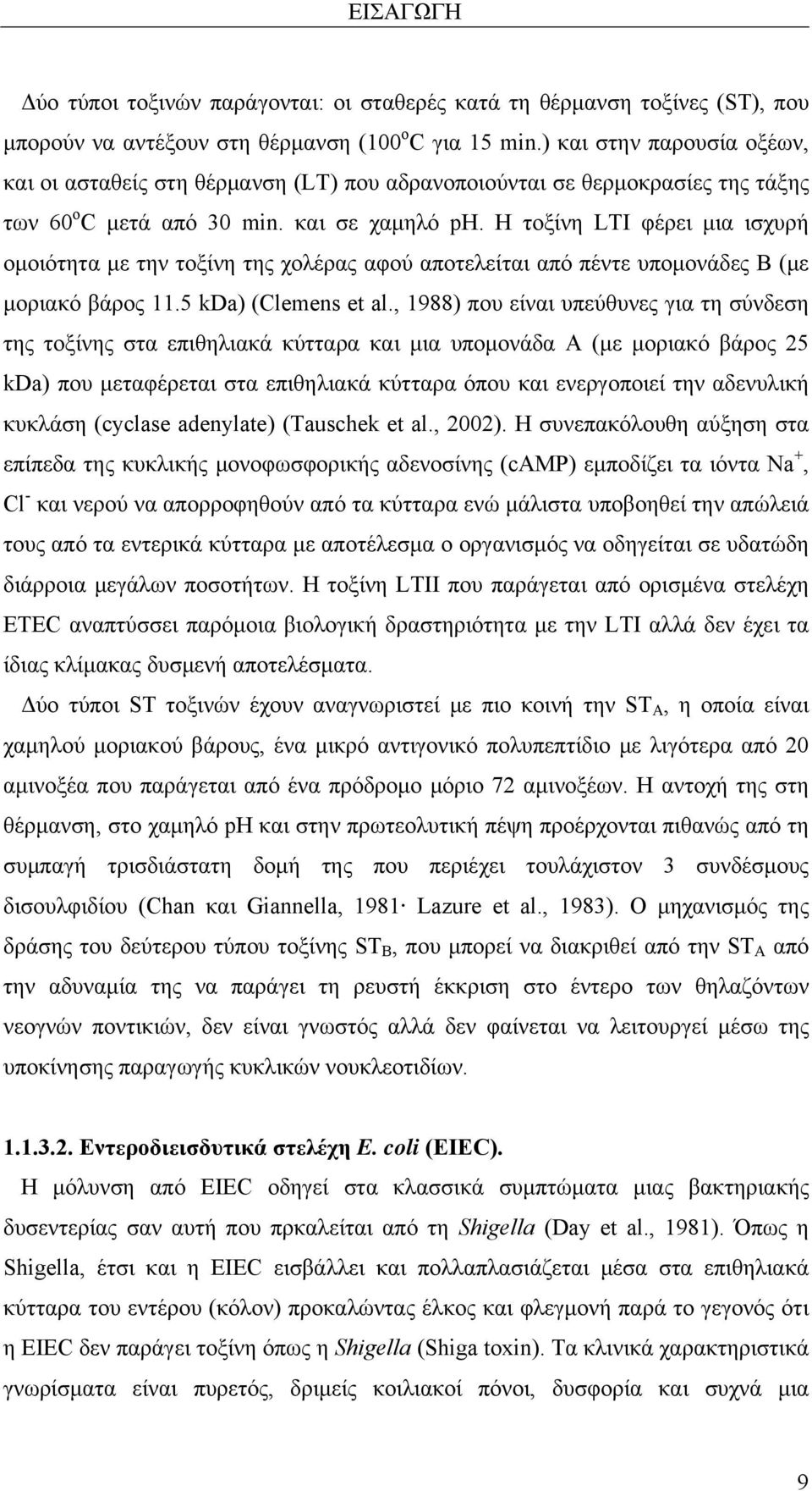 Η τοξίνη LTI φέρει μια ισχυρή ομοιότητα με την τοξίνη της χολέρας αφού αποτελείται από πέντε υπομονάδες Β (με μοριακό βάρος 11.5 kda) (Clemens et al.