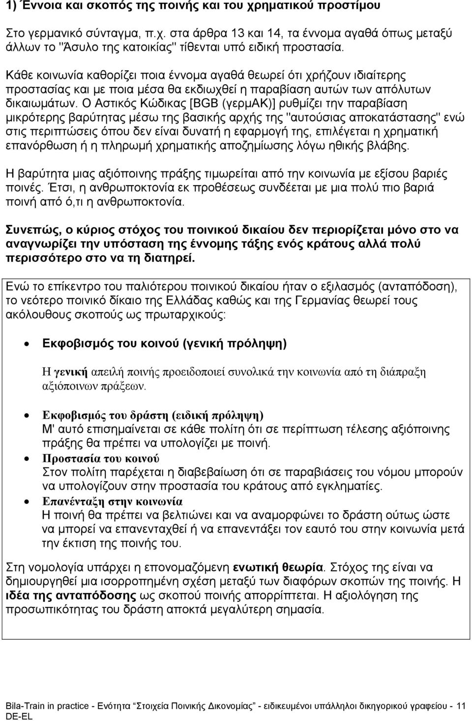 Ο Αστικός Κώδικας [BGB (γερμακ)] ρυθμίζει την παραβίαση μικρότερης βαρύτητας μέσω της βασικής αρχής της "αυτούσιας αποκατάστασης" ενώ στις περιπτώσεις όπου δεν είναι δυνατή η εφαρμογή της, επιλέγεται