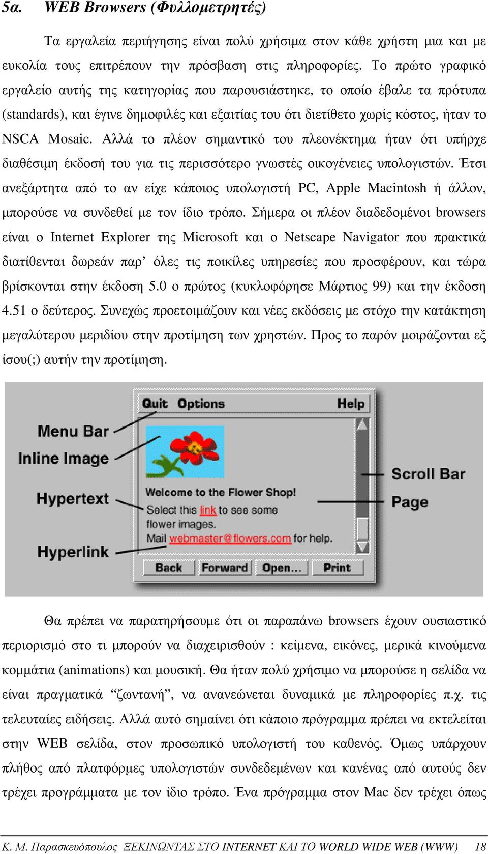 Αλλά το πλέον σημαντικό του πλεονέκτημα ήταν ότι υπήρχε διαθέσιμη έκδοσή του για τις περισσότερο γνωστές οικογένειες υπολογιστών.